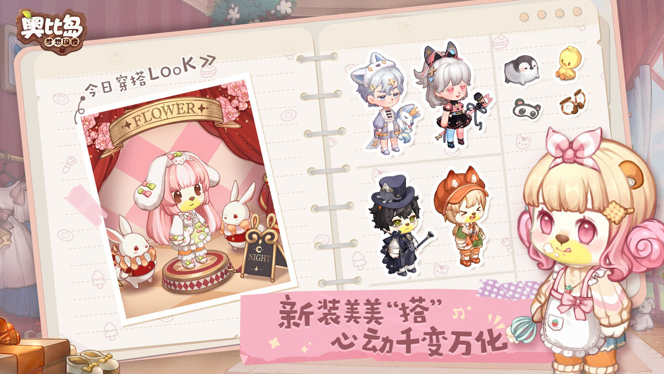 奥比岛手游怎么预约？奥比岛手游预约方法介绍