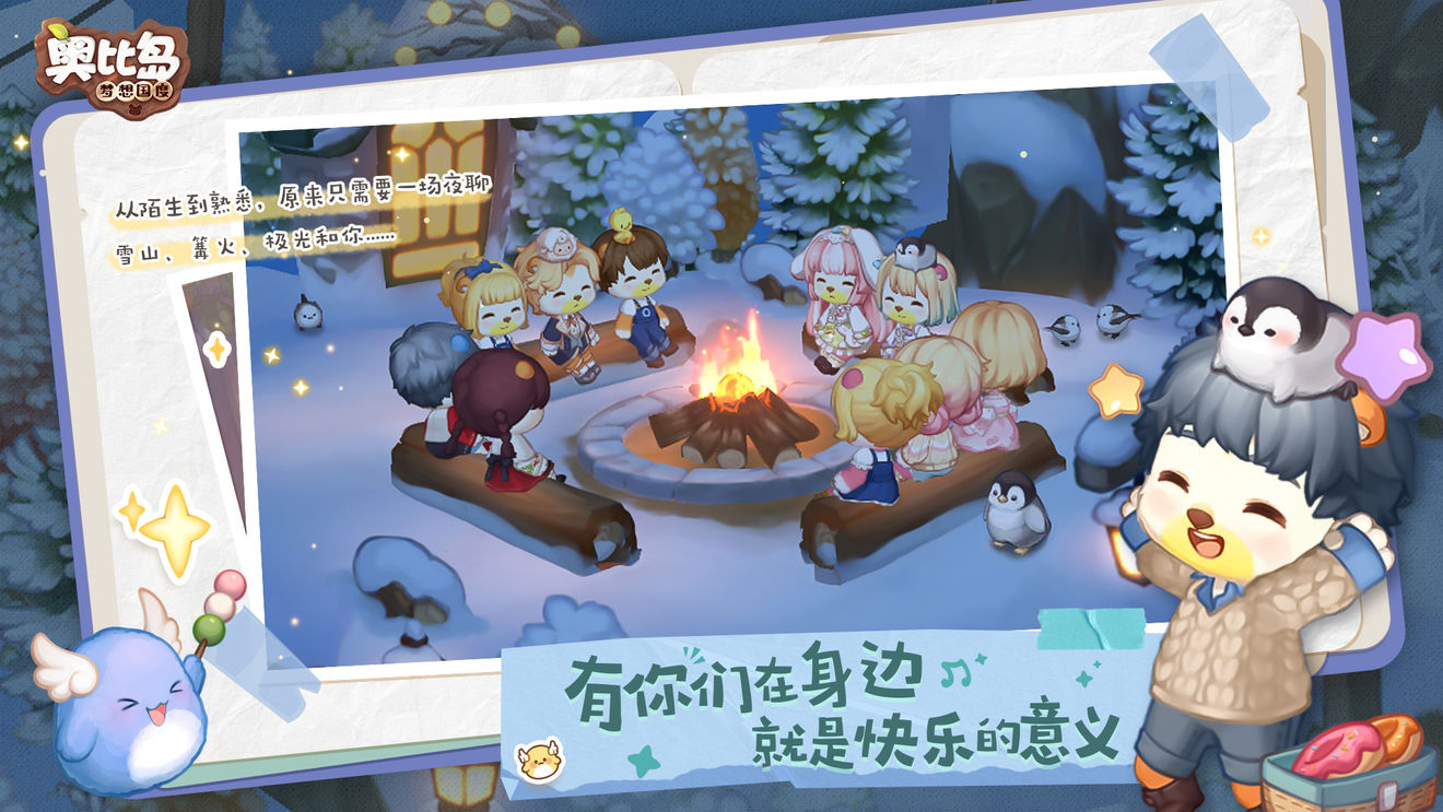 奥比岛手游怎么预约？奥比岛手游预约方法介绍