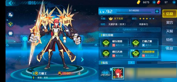 奥拉星手游怎么隐藏玩家？奥拉星手游屏蔽其他玩家方法