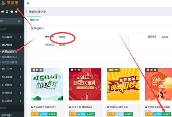 简单几步教你微信怎么做公众号红包活动