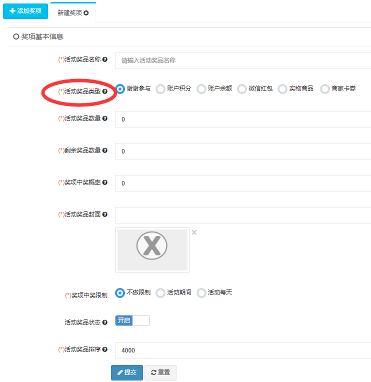 简单几步教你微信怎么做公众号红包活动