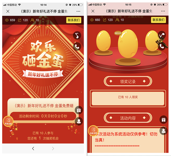 简单几步教你微信怎么做公众号红包活动