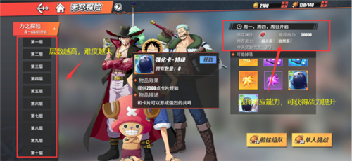 航海王热血航线活动玩法攻略 航海王热血航线日常活动怎么玩