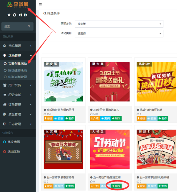图文介绍一个好用的微信抽奖软件