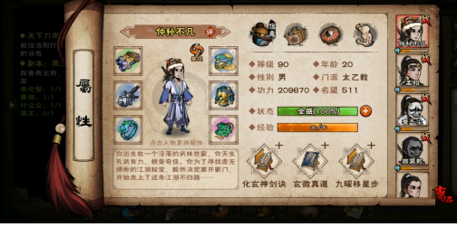 烟雨江湖苍狼附魔怎么选择？烟雨江湖苍狼附魔选择推荐