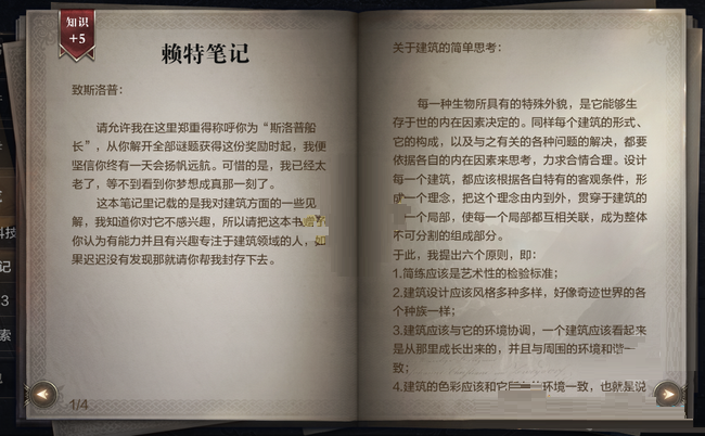 全民奇迹2缜密头脑任务怎么做？全民奇迹2缜密头脑任务完成攻略