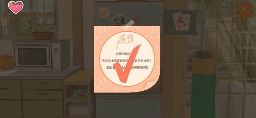 胡桃日记草地拍照怎么做?胡桃日记草地拍照完成方法