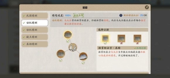 天涯明月刀手游林心怡案答案是什么?天涯明月刀手游林心怡案答案介绍