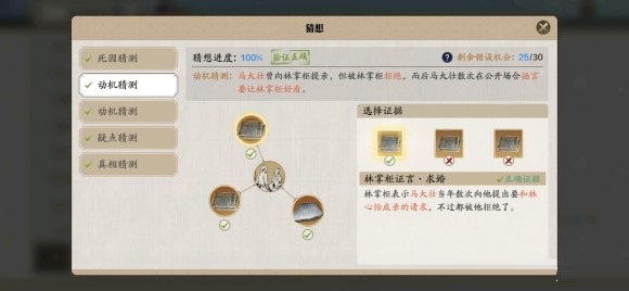 天涯明月刀手游林心怡案答案是什么?天涯明月刀手游林心怡案答案介绍