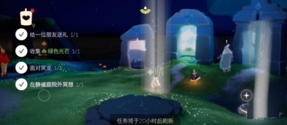 光遇4月24日每日任务怎么做？光遇4月24日每日任务完成方法