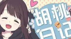 胡桃日记小白云套装怎么获取？胡桃日记小白云套装获取方法