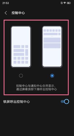 iqooneo5怎么看通知栏?iqooneo5查看通知栏的方法