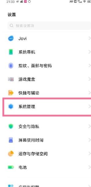 iqooneo5怎么看通知栏?iqooneo5查看通知栏的方法