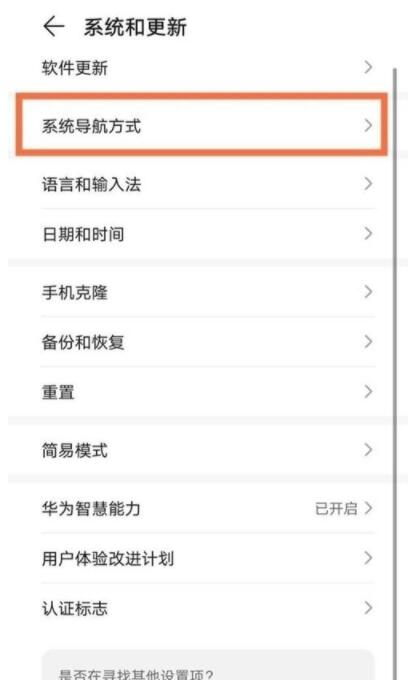 荣耀v40轻奢版怎么设置返回键 荣耀v40轻奢版怎么返回