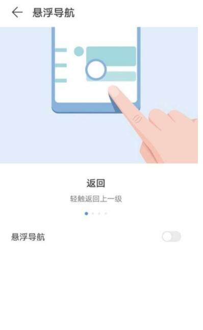 荣耀v40轻奢版怎么设置返回键 荣耀v40轻奢版怎么返回
