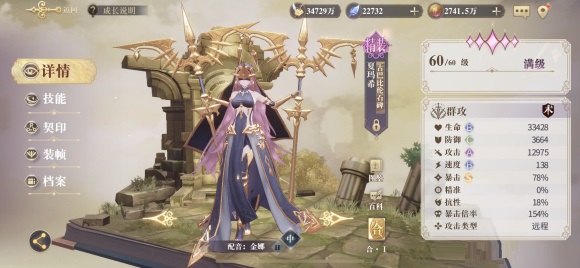 幻书启世录月湖活动4图怎么打？幻书启世录月湖活动4图文华2打法