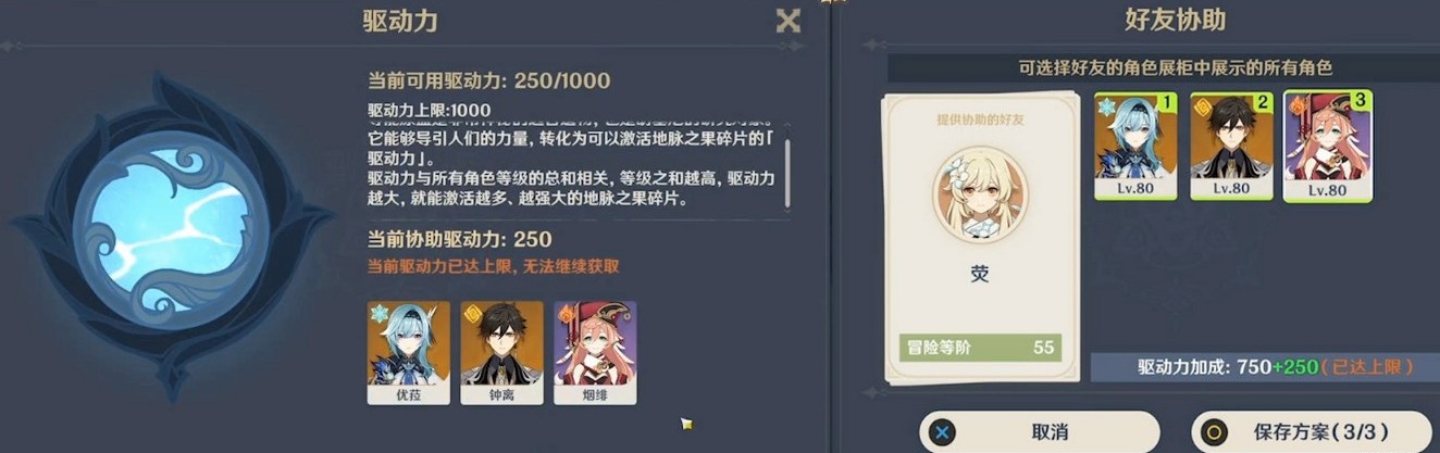 原神碎果残块怎么找?原神碎果残块收集方法