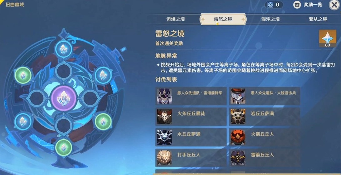 原神碎果残块怎么找?原神碎果残块收集方法