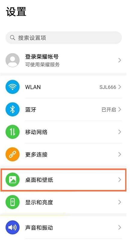 荣耀v40轻奢版怎么换主题 荣耀v40轻奢版换主题的方法