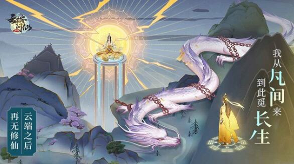 云端问仙功法怎么升级？云端问仙功法升级方法
