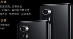 小米mix fold售价是多少 小米MIX FOLD配置参数分享