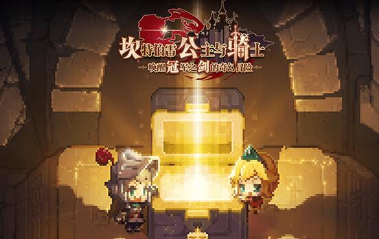 坎公骑冠剑英雄重置石怎么获得?坎公骑冠剑英雄重置石获得方法