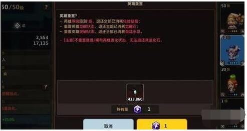 坎公骑冠剑英雄重置石怎么获得?坎公骑冠剑英雄重置石获得方法