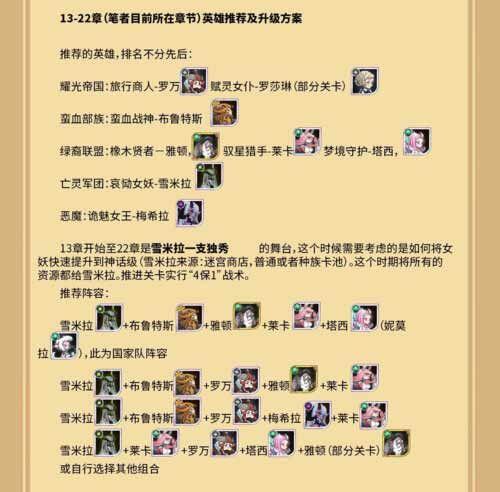 剑与远征战役阵容怎么搭配？剑与远征战役阵容搭配推荐