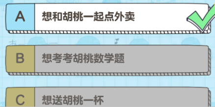 胡桃日记问卷怎么答 胡桃日记问卷答案大全