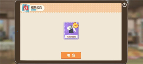 胡桃日记福袋怎么解锁？胡桃日记福袋解锁攻略