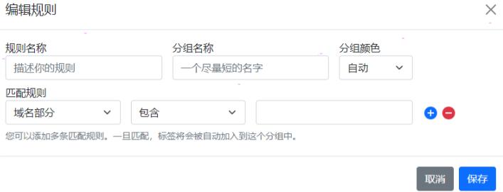 Tab Groups Extension编怎样辑分组规则?Tab Groups Extension编辑分组规则步骤