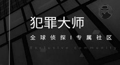 犯罪大师每日挑战题库答案大全 犯罪大师每日任务答案最新
