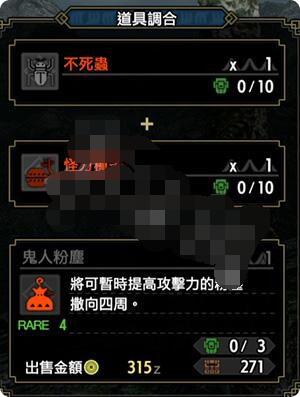 怪物猎人崛起力量之护符怎么得?怪物猎人崛起力量之护符获取方法