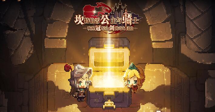 坎公骑冠剑神秘骑士怎么打？坎公骑冠剑神秘骑士打法介绍