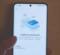 魅族18Pro怎样测心率?魅族18Pro测心率的方法步骤