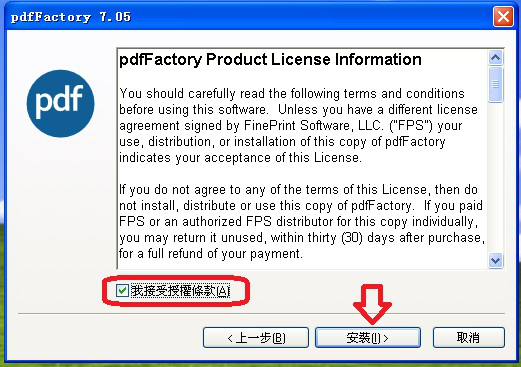 pdffactory如何批量打印?PDFfactory批量打印文件方法截图