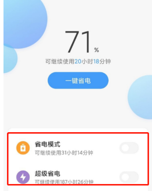 小米11Pro开启超级省电模式?小米11Pro开启超级省电模式方法
