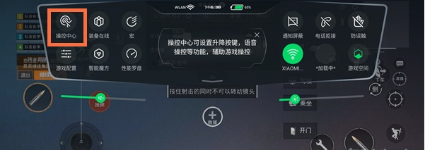 黑鲨4pro如何设置升降肩键?黑鲨4pro设置升降肩键方法
