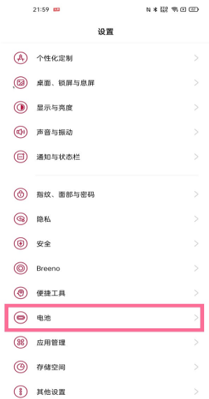 一加9pro高性能模式在哪打开?一加9pro打开高性能模式的方法