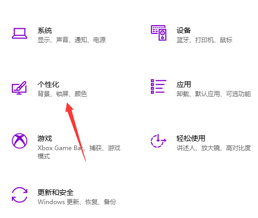win10桌面怎么美化?win10美化桌面的方法