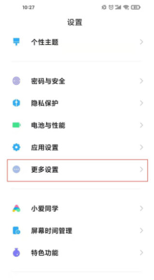 小米11怎么开启放大模式?小米11开启放大模式教程