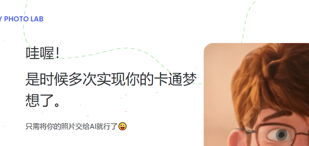 toonme如何制作卡通化照片?toonme卡通化照片表情方法