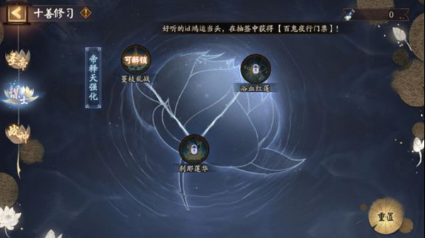 阴阳师红莲华冕活动怎么玩？阴阳师红莲华冕活动玩法介绍