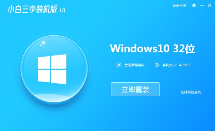 昂达平板电脑win10系统怎么下载安装?昂达平板电脑win10系统下载安装的教程