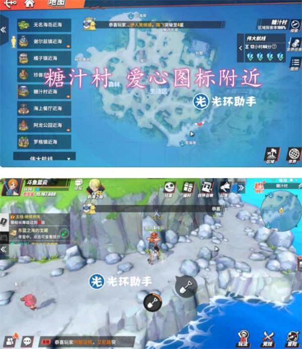 航海王热血航线东蓝之海的宝藏攻略 航海王热血航线东蓝之海宝藏在哪？