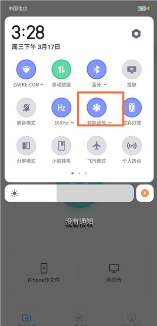 红魔6pro怎样设置智能调节?红魔6pro智能调节设置方法