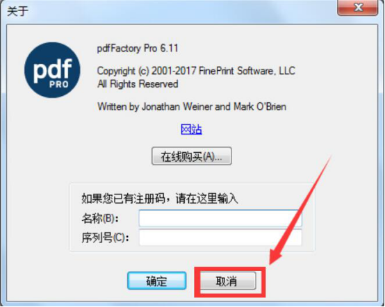 pdfFactory Pro 8.41 instal