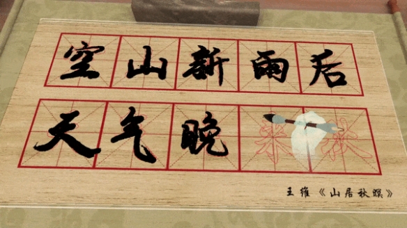 书法模拟游戏《墨之韵》上架Steam 支持简中