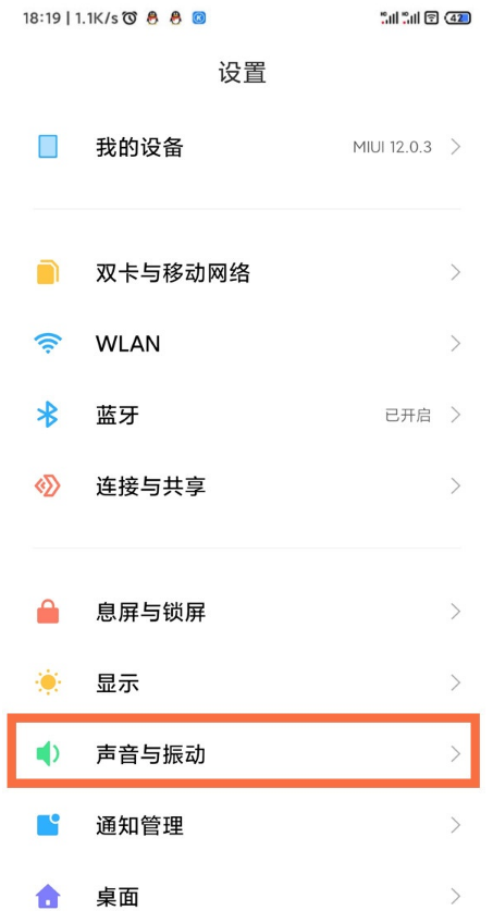 红米k40怎样启用杜比全景声?红米k40启用杜比全景声教程