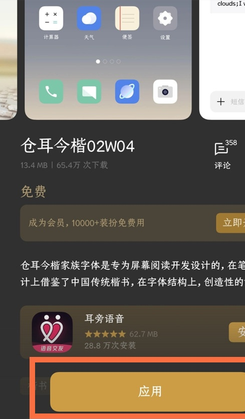 一加9如何更改字体样式?一加9更改字体样式的教程